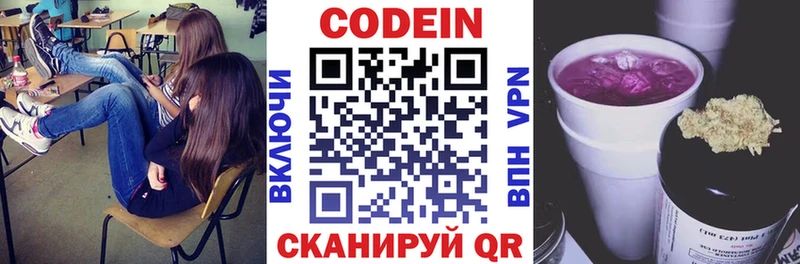 купить  цена  Дудинка  Кодеиновый сироп Lean напиток Lean (лин) 