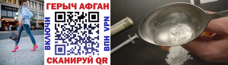 ГЕРОИН Афган  купить  сайты  Дудинка 