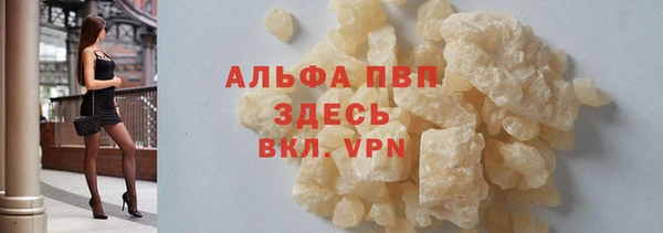 ALPHA PVP Вязники